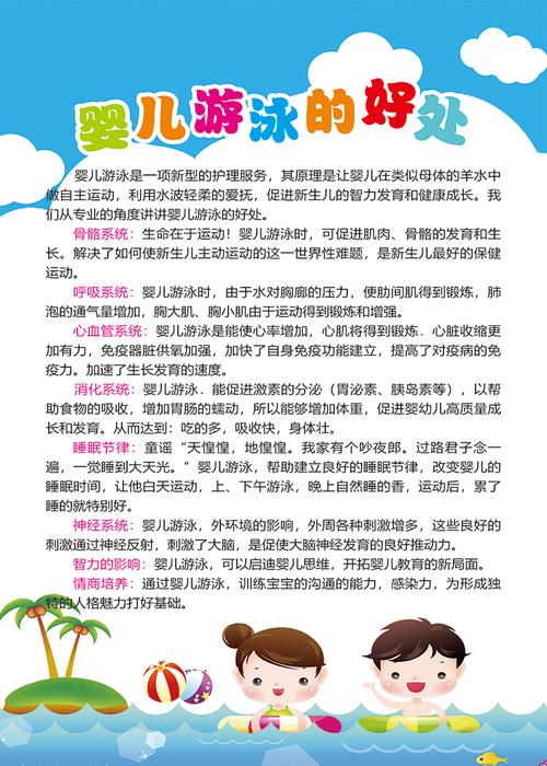 国内第三代代孕宝宝游泳有什么好处
